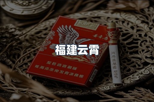 进口香烟